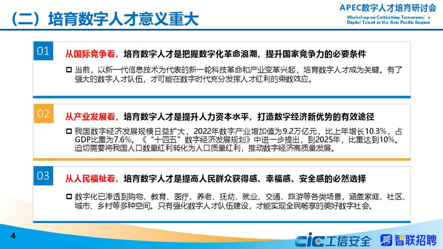 我国维修技能人才业绩报告解读:技能人才队伍建设的辉煌成就与未来展望