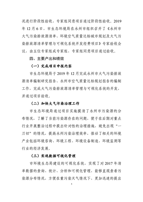 我国维修服务绩效介绍报告：提升服务质量，推动行业发展