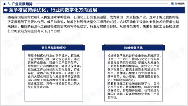 我国设备维修现状及未来发展趋势分析