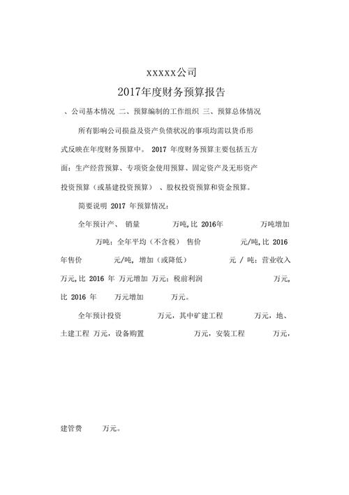 我国高校计算机维修预算报告分析及未来展望