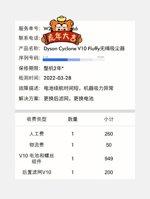 戴森加湿器维修测试报告介绍:技术创新与用户体验的完美结合