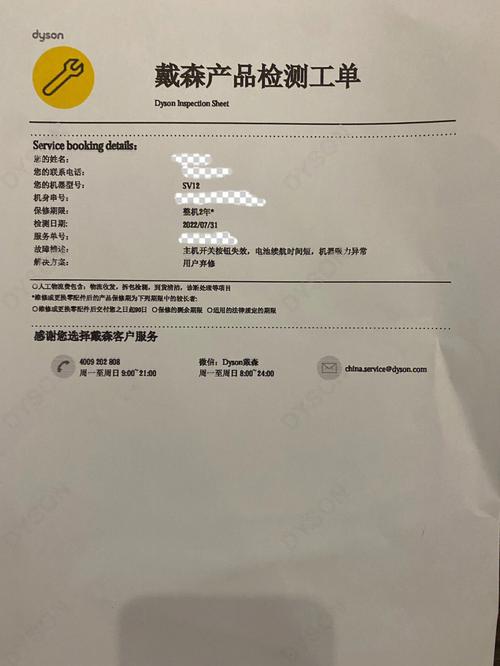 戴森官方维修鉴定报告介绍:品质背后的秘密