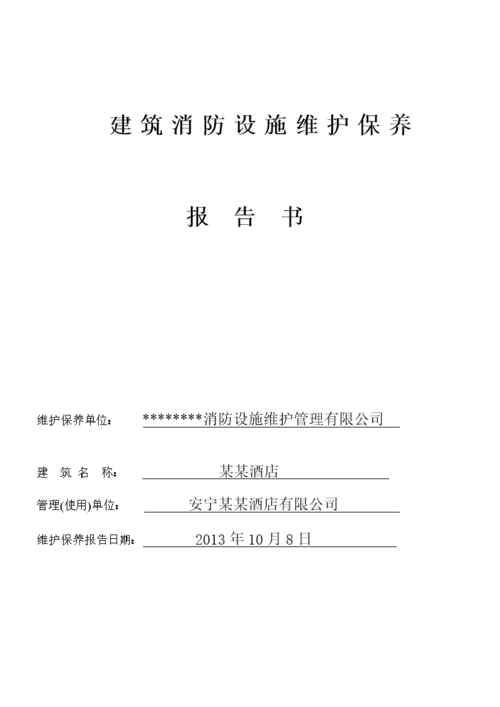 户外屏维修报告书：守护现代信息窗口的守护者
