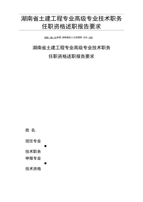 房产维修工程师述职报告解读:匠心筑梦,守护美好家园