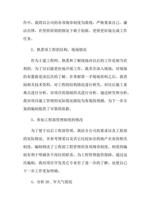 房地产维修总结报告:共筑美好家园,助力城市发展