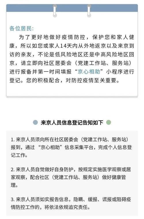 房层维修请京报告引发的思考:关注住宅安全,共建和谐社区