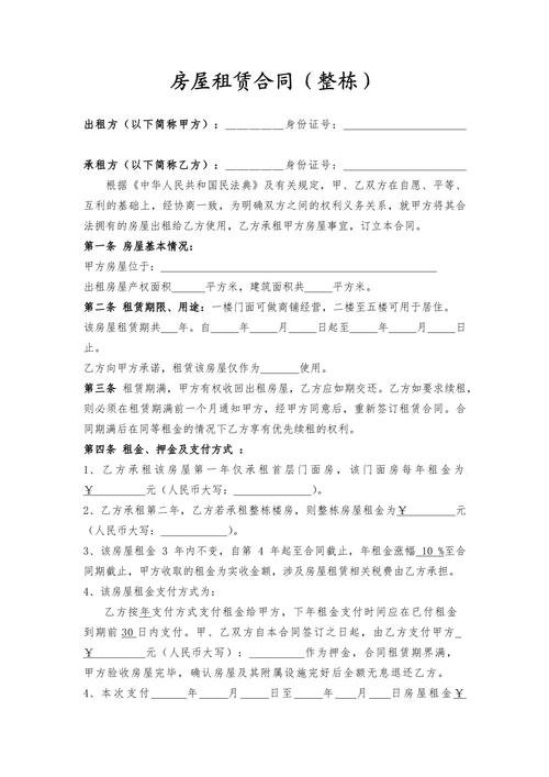 房屋出租设施维修报告解读:保障租住安全,提升居住品质