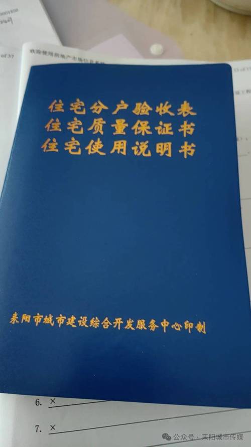 房屋整体维修报告书_为您的家园保驾护航