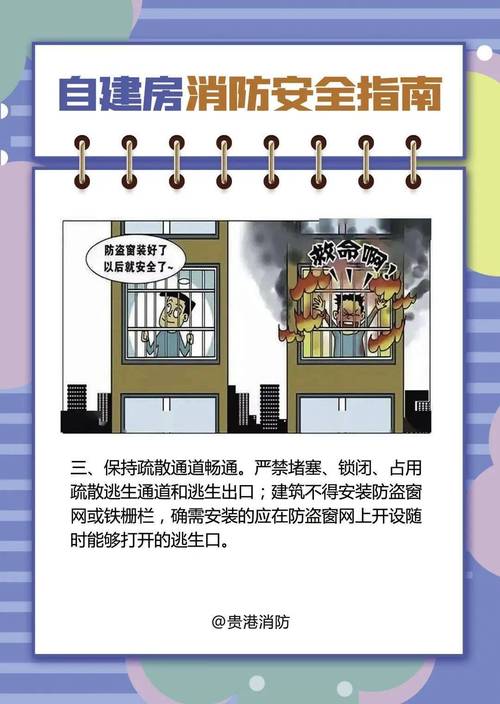 房屋渗烟问题不容忽视,维修申请报告提示安全隐患