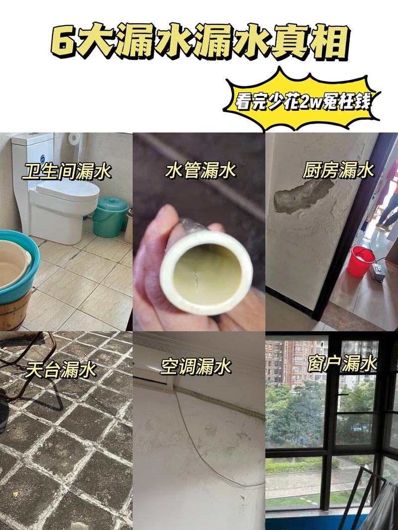 房屋漏水问题不容忽视_以XX小区为例