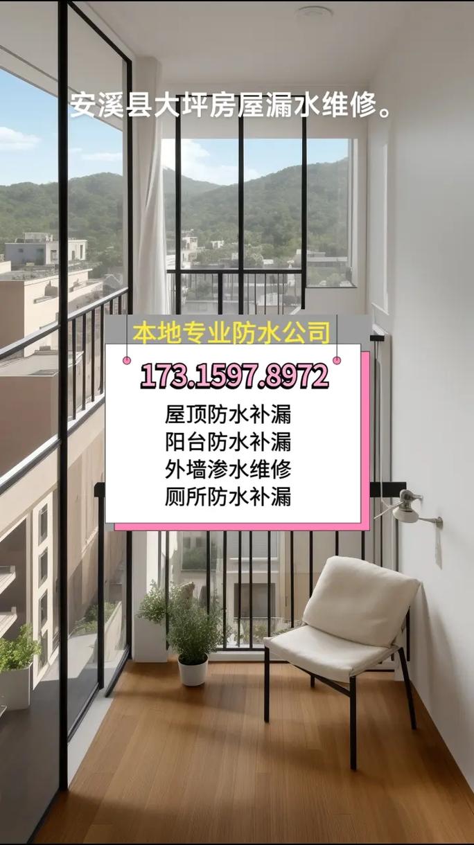 房屋漏雨维修:守护家园,共筑安居梦