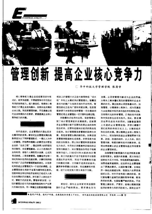 房屋管理与维修：创新与挑战并行，构建和谐居住环境