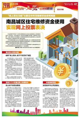 房屋维修介绍报告撰写指南：科学严谨，保障安居