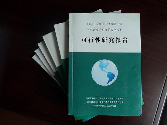 房屋维修可行性研究报告:保障居住安全,提升生活品质