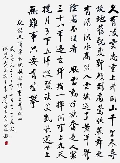 房屋维修实训报告:探索建筑之美,传承匠心精神