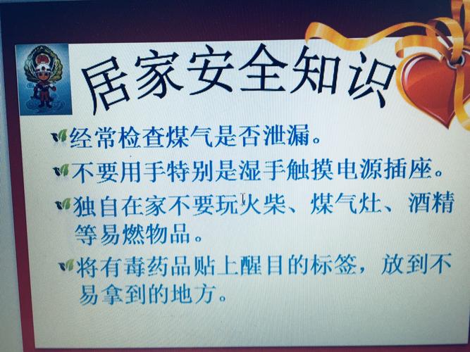 房屋维修报告中的关键指标：介绍居家安全与舒适的密码