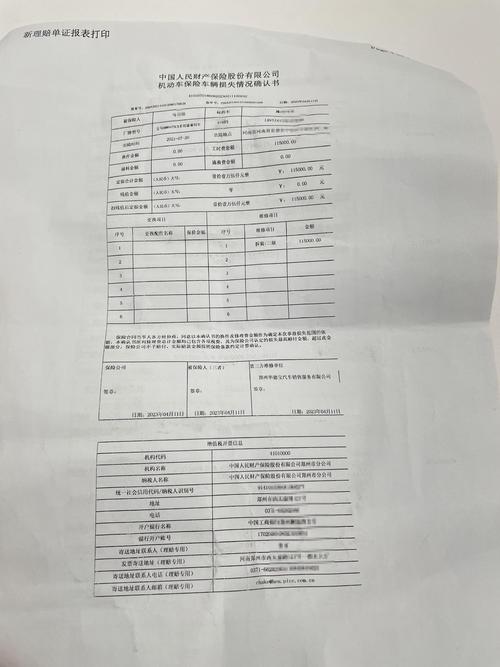 房屋维修报告提交未果:探寻问题根源及对策