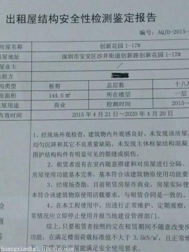 房屋维修报告版本演变:见证建筑品质的提升