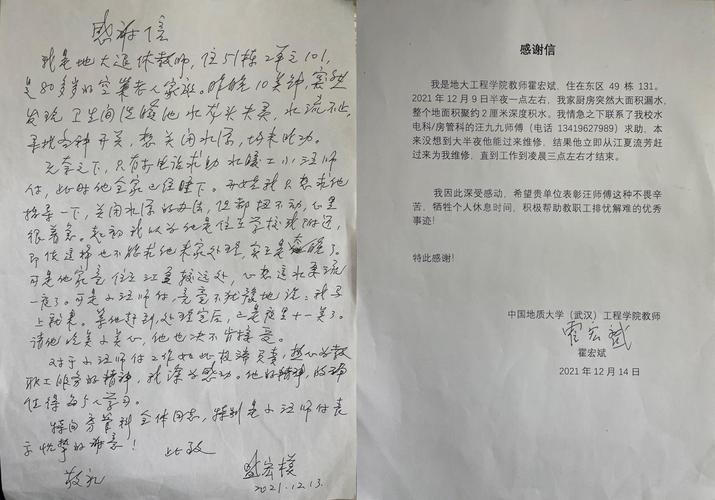 房屋维修改造申请报告背后的民生关怀