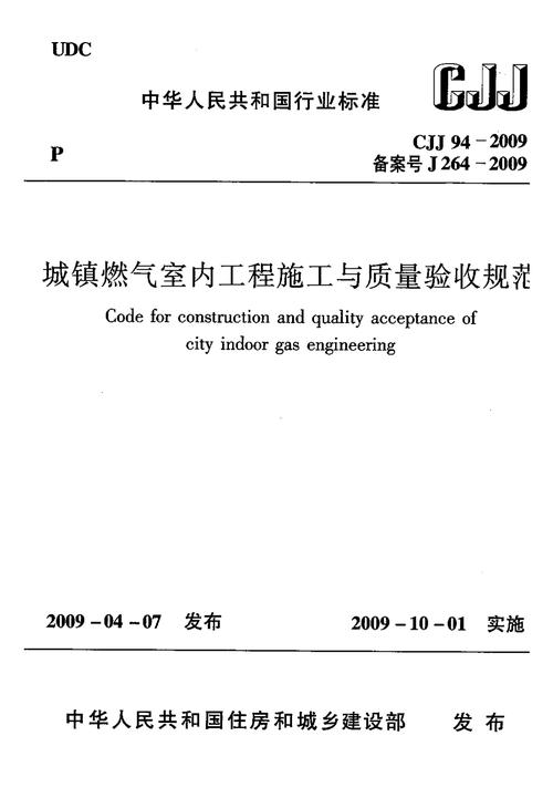 房屋维修施工验收报告解读:质量保障,安居乐业