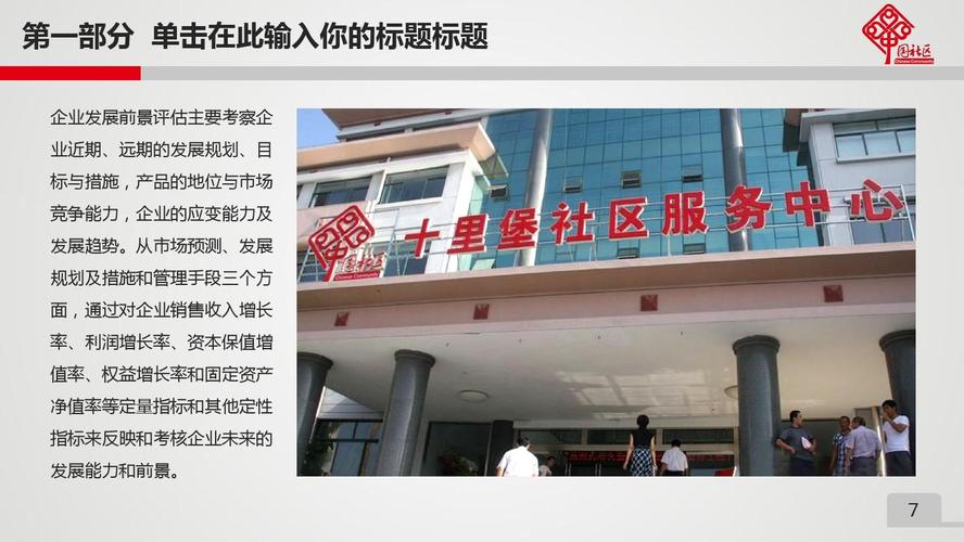 房屋维修满意度回访报告解读:提升居住体验,构建和谐社区