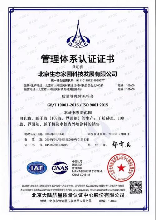 房屋维修费用报告解读:维护家园,保障安居乐业