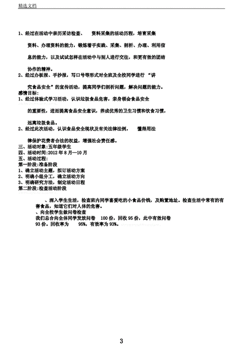 房屋维修问卷调查报告解读：洞察我国住房维护现状与发展趋势