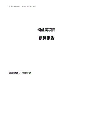 房屋维修预算试验报告解读:理性规划,保障家庭财产安全