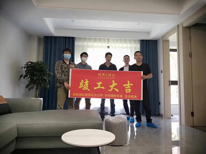 房屋维修骏工验收,品质生活新篇章