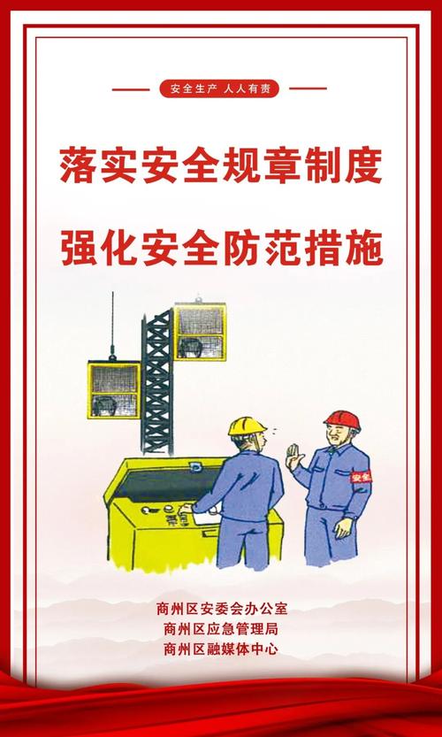 房建整改维修完成报告解读:提升建筑品质,筑牢民生安全防线
