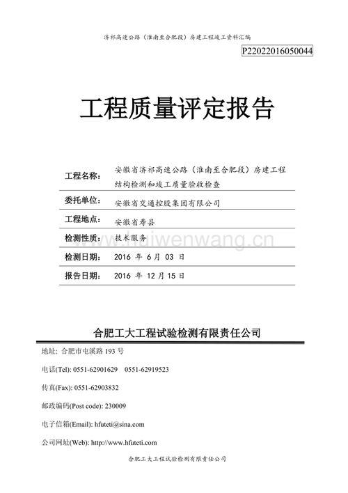 房建维修月小结报告解读:工程品质提升,安全防线加固