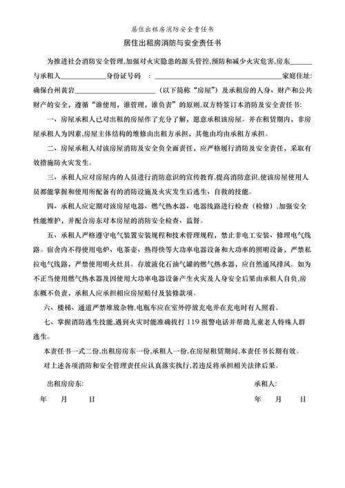 房盖维修请款报告解读:保障建筑安全,提升居住品质