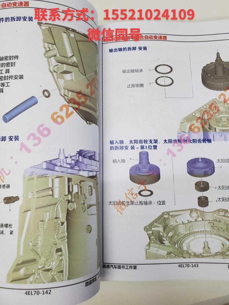 手动变速箱维修检测报告解读:介绍车辆传动系统的“心脏”