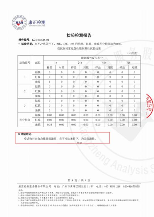 手机主板维修检测报告:科技守护,品质见证