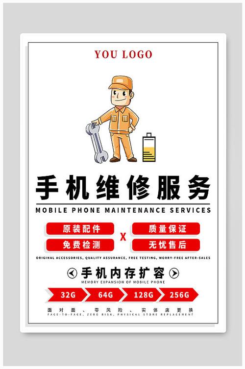 手机维修专家分析总结报告解读：科技发展背后的维修智慧