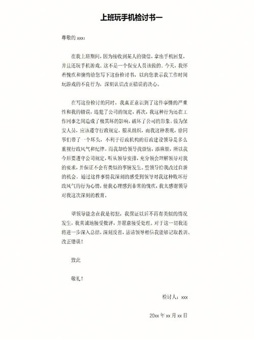 手机维修业务反思报告：探寻可持续发展之路