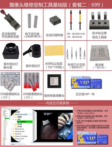 手机维修夹具评测报告_助力手机维修行业革新