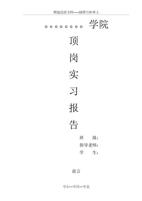 手机维修培训报告解读:技术革新下的行业新篇章