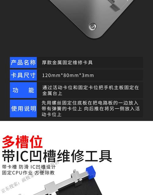 手机维修夹具评测报告:革新科技助力手机维修行业
