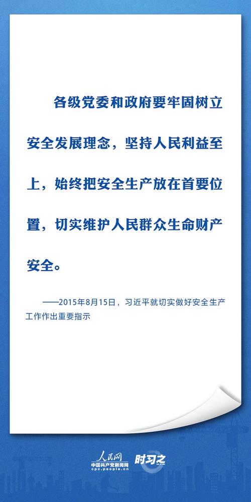 手机维修安全检查报告_保障维修质量,筑牢安全防线