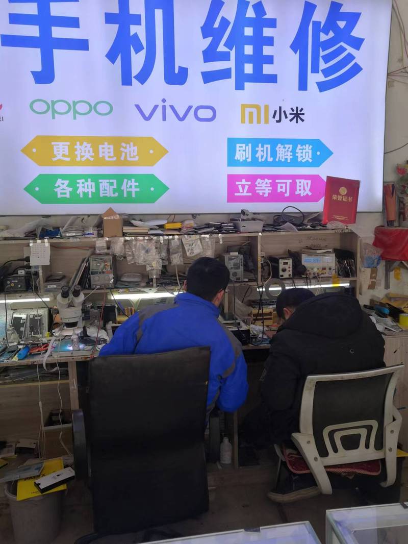 手机维修市场：未来趋势与挑战并存