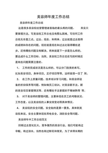 手机维修师年度总结报告解读:技术革新与行业展望