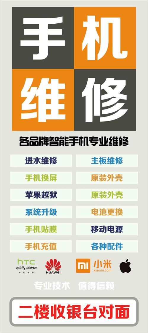 手机维修技术优势分析报告解读：未来维修新潮流