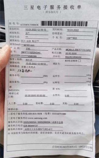 手机维修检查报告表介绍与例子分析