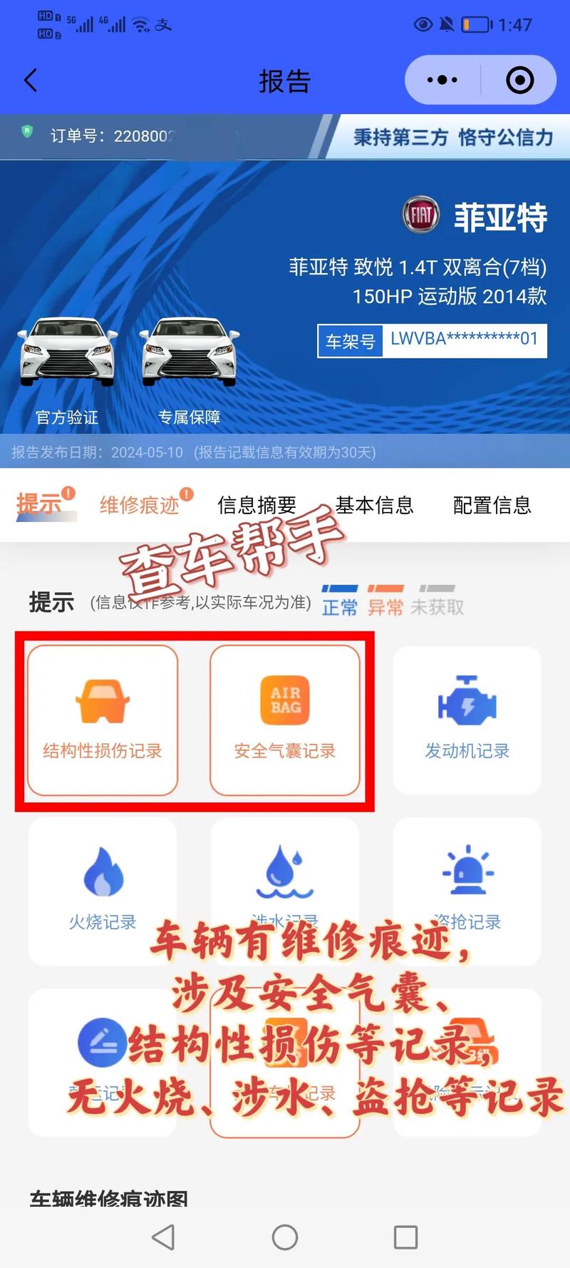 手机维修检测报告：了解手机健康状况的便捷途径