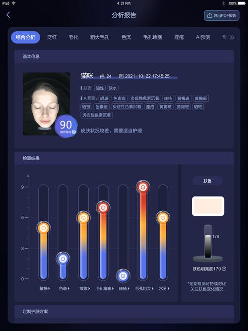 手机维修测量分析报告解读:科技守护,守护我们的智能生活