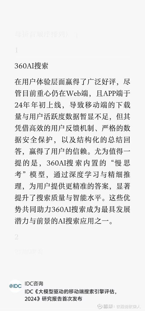 手机维修申请报告解读:技术革新与用户体验的双重考量