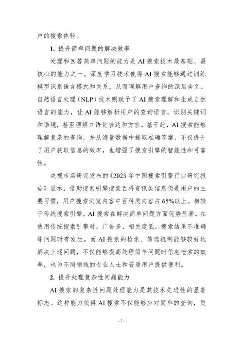 手机维修行业工作报告总结：技术革新与市场趋势分析