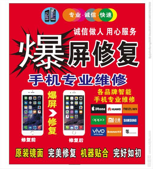 手机维修行业:变革与创新并行,未来可期