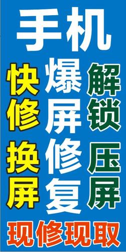手机维修,让科技生活更美好